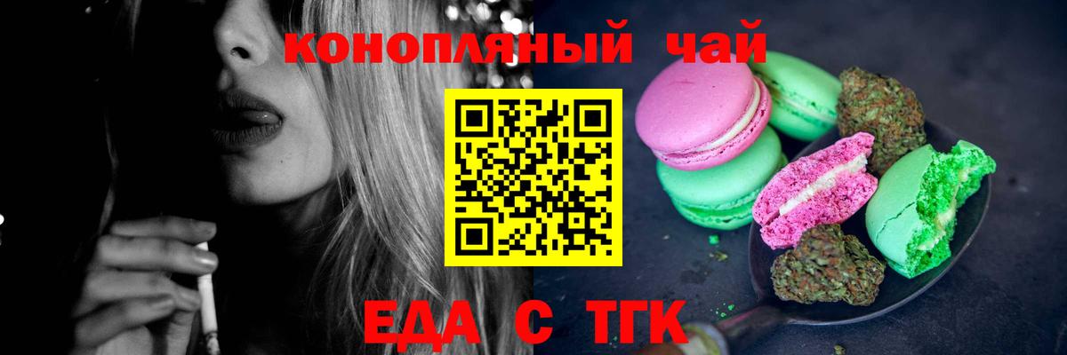 Canna-Cookies конопля Саки