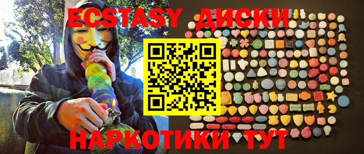 Экстази 280 MDMA Саки