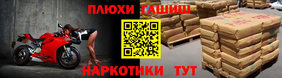 ГАШИШ Premium  Вход с VPN  ГАШИШ AMNESIA HAZE  Саки 