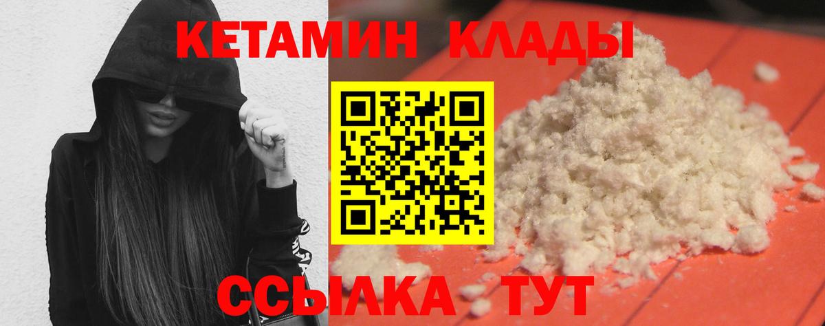 Саки  Кетамин ketamine  Вход с VPN 