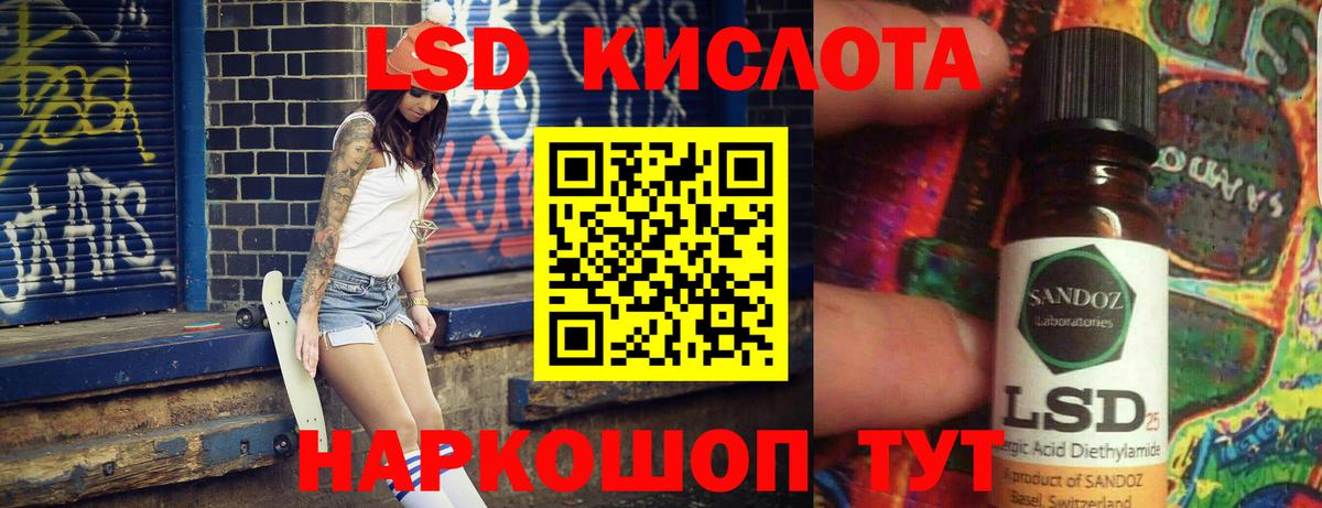 Саки  ЛСД экстази кислота  LSD-25 экстази  Вход с VPN    ONION  ЛСД экстази ecstasy 