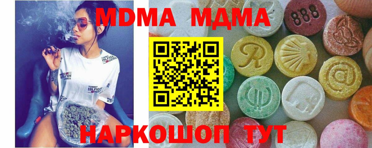 MDMA crystal Саки