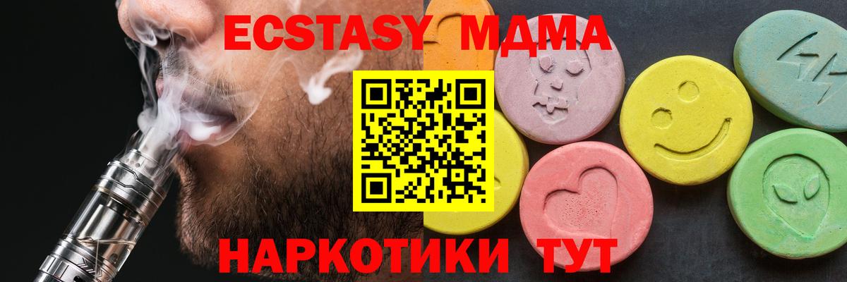 МДМА crystal  Вход с VPN  МДМА Molly  Саки 