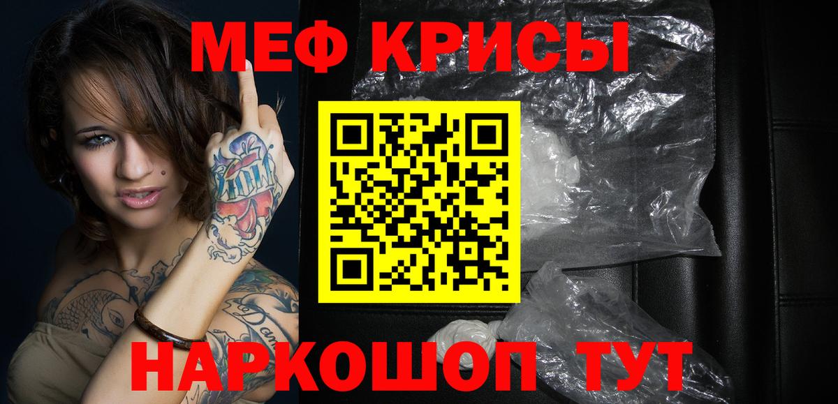 Саки  МЯУ-МЯУ mephedrone  МЯУ-МЯУ  Меф кристаллы  МЕФ  Вход с VPN 