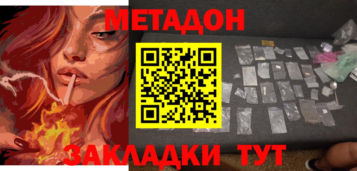Саки  МЕТАДОН VHQ  МЕТАДОН мёд  Вход с VPN 