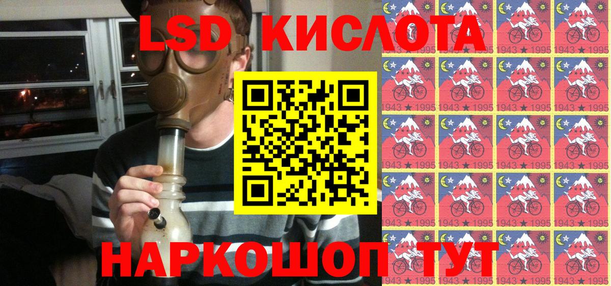 Марки 25I-NBOMe 1500мкг Саки
