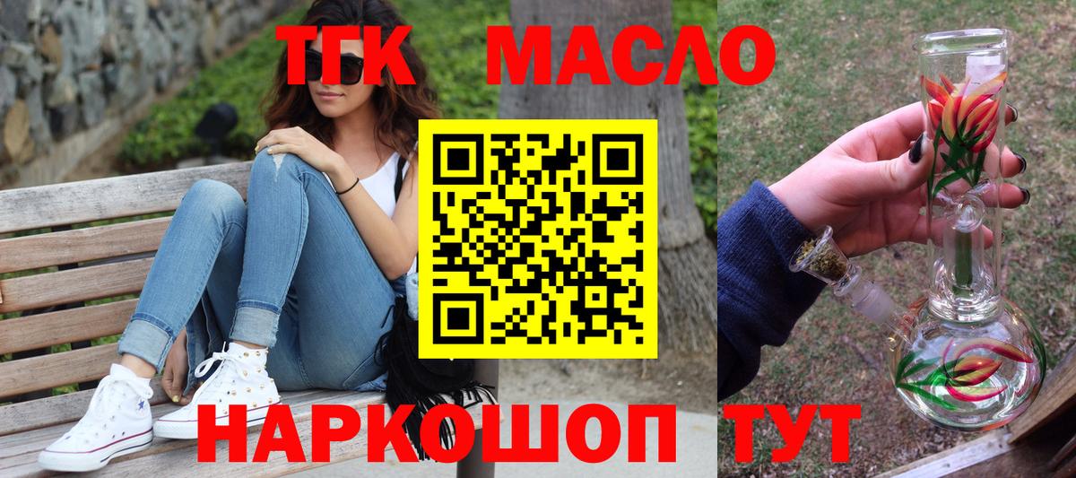 Дистиллят ТГК вейп с тгк  Вход с VPN  Саки 